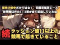 先週土曜の件の続き（京都競馬場/芝/クッション値11台）阪神JFだけではなく新馬戦以外の1～3着馬が全て該当したね...