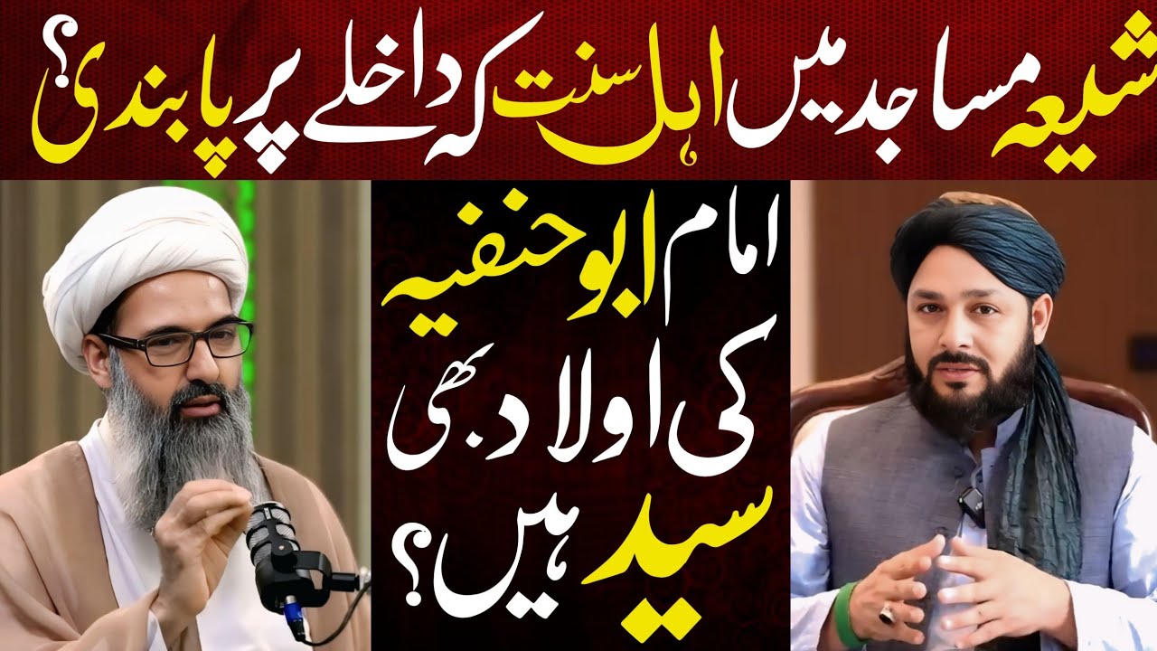 Shia Sunni Ka Ikhtilaf Kya Hai | Allama Anwar Ali Najafi Podcast With Syed Tiyyab Shah | Shia Mazhab