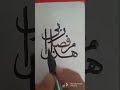 هذا من فضل ربي بخط الثلث الخط العربي الجزائر 