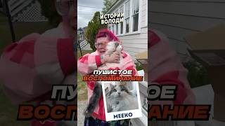 Очень трогательное ВИДЕО😢