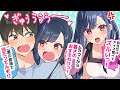 【幼馴染】無自覚彼女が暑いからといって『二重の意味で』当たってきて困る...他【カップル漫画ミニボイコミ】