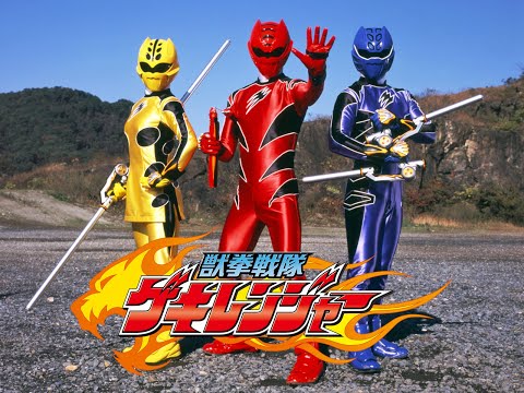 獣拳戦隊ゲキレンジャー VOL.1 獣拳戦隊ゲキレンジャー 1 | 特撮 | 宅配DVDレンタルのTSUTAYA