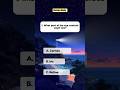 HUMAN BODY QUIZ