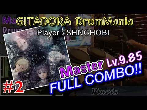 #2)Pluvia (Master) フルコンボ,99.40%【GITADORA DrumMania