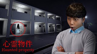 Aku Disuruh Jaga Property Di Jepang  Haunted Property