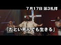 ｢たとい死んでも生きる｣ 大川牧師 第3礼拝 (2022.7.17)