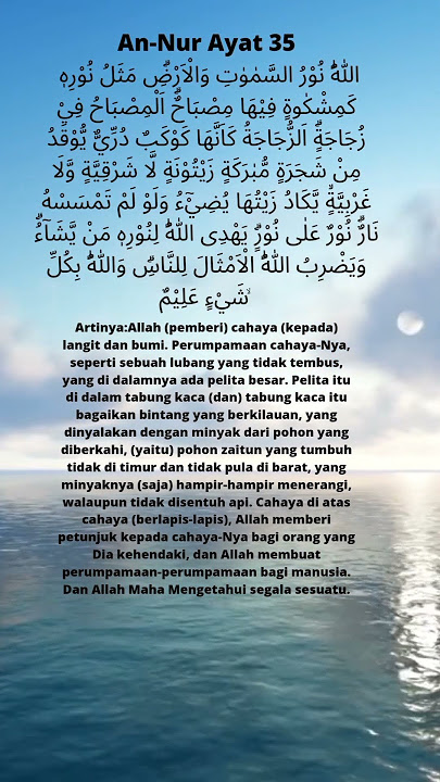 Qur'an Surah An-Nur Ayat 35