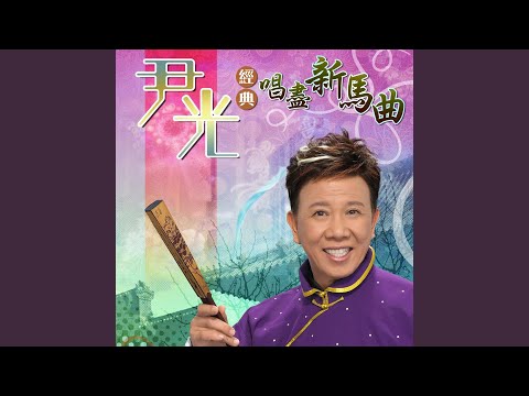 風流天子之上林苑題詩 風流天子之上林苑題詩