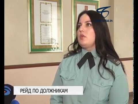 Белгородские приставы вместе с налоговиками проводят рейды