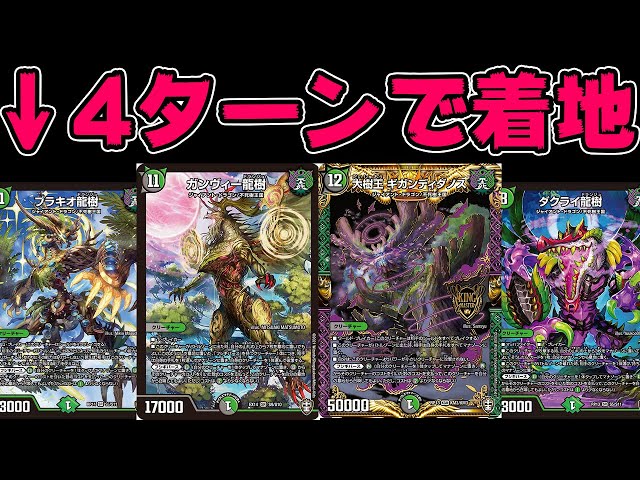 デュエルマ　ブラキオドランジュ+ギガンディダノス(フシギバース) Amazon.co.jp: デュエルマスターズ/新22弾/DMRP-22/TR6/SR