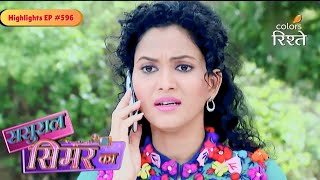 Sasural Simar Ka | Roli crossed paths with a strange woman | Highlights Ep - 596 | Colors
