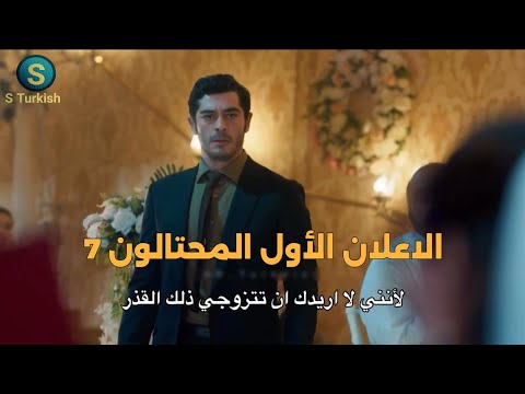 The Swindlers Series Episode 7 Official Trailer 1 Arabic Subtitles