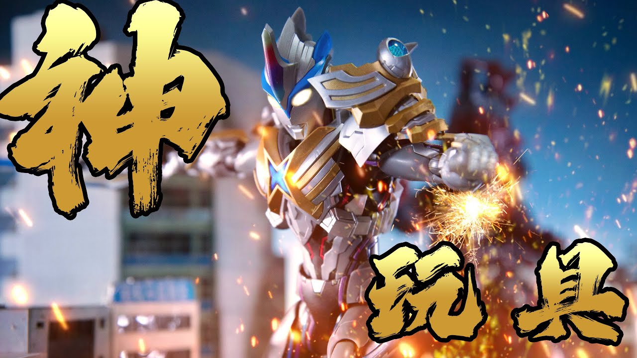 エクスプラス　コスモリキッド The ultimate value toy! Exceed X and Beta Spark Armor plastic