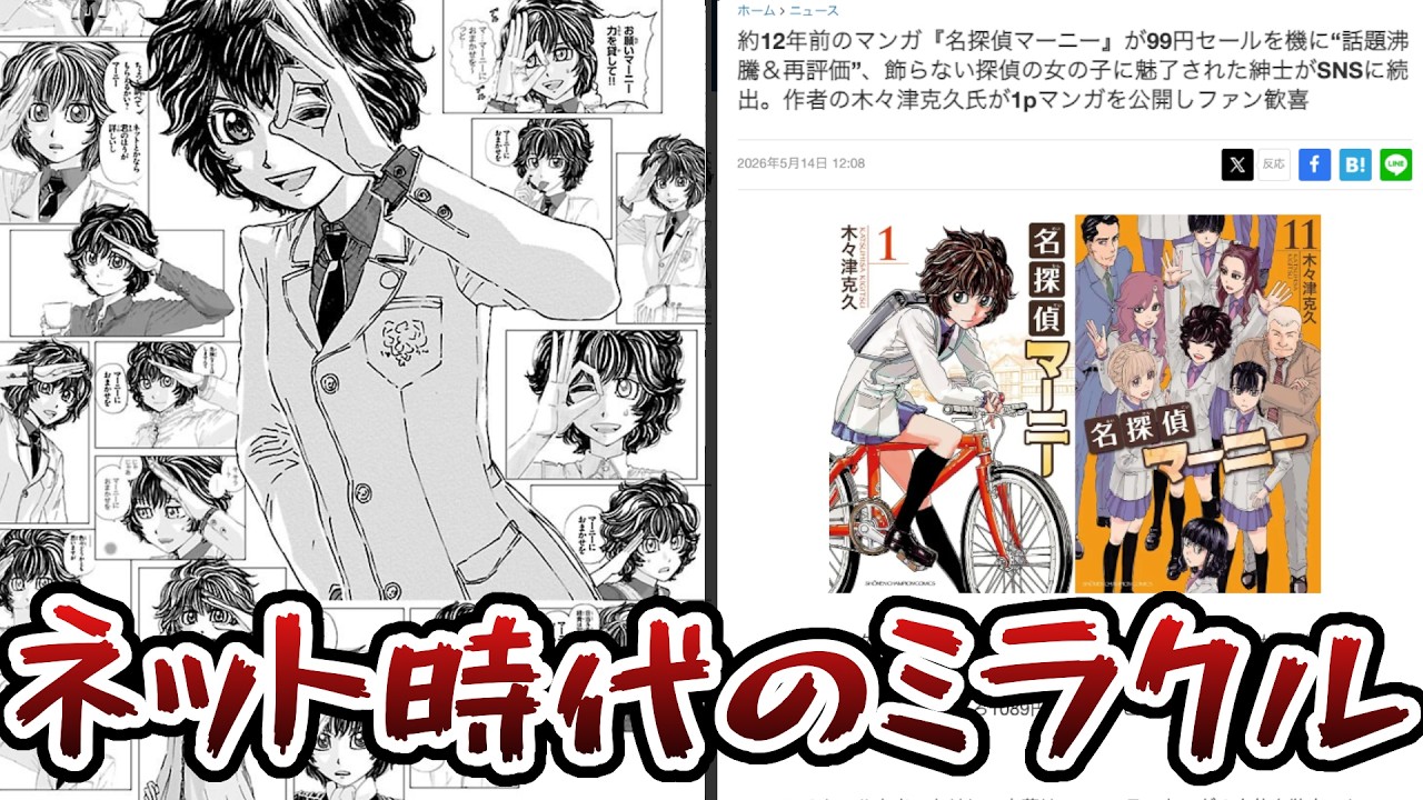 十年越しの大ヒット！】「名探偵マーニー」を振り返りました！【知る人