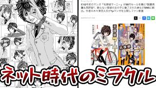 十年越しの大ヒット！】「名探偵マーニー」を振り返りました！【知る人