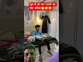 😜 भूत से दर पर भगाने कानया तरीका#comedy #viral #funny #funnyreel  #funniestvideo