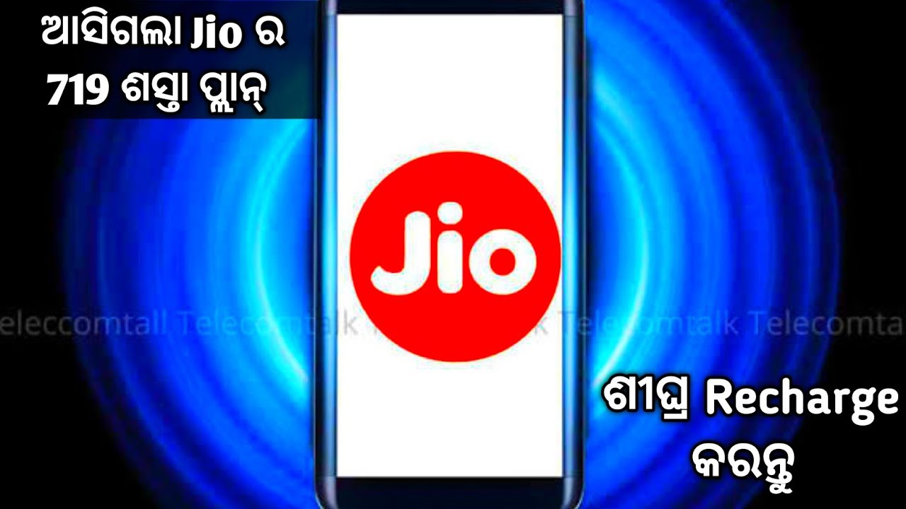 Jio 719 Plan Details In Odia Language 