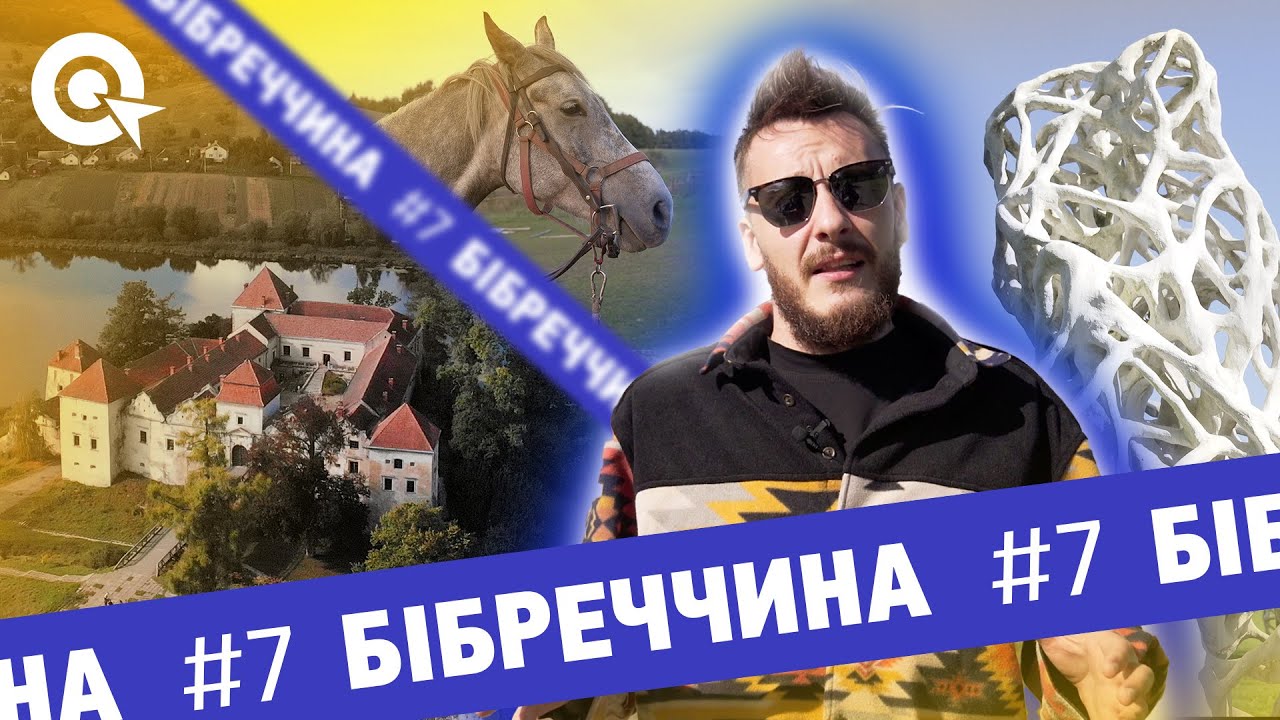 Кінне ранчо, трипільські артефакти та гастрономічні смаколики  | В Об'єктиві - Бібреччина