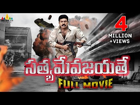Satyameva Jayathe Full Movie | Latest Telugu Full Movies | Rajasekhar, Sanjana | Sri Balaji Video