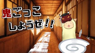 【ウツロマユ】おばあちゃん家で命懸けの鬼ごっこ！？