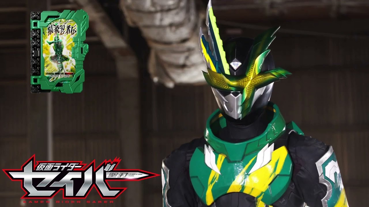 HQ] Kamen Rider Kenzan Sarutobi Ninjaden Henshin Sound - YouTube