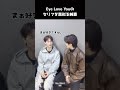 [#JO1] Eve Love youにハマっている河野テオ純喜