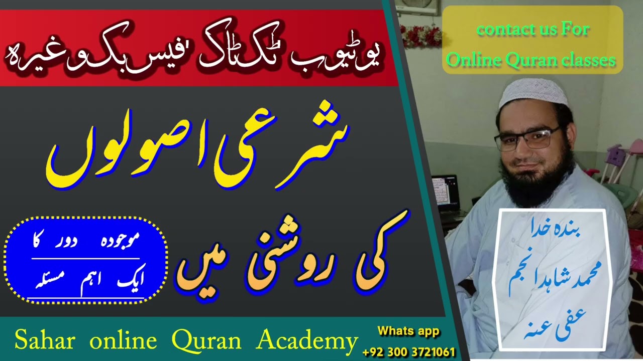 YouTube aur TikTok Facebook Se Paise Kamana Kaisy ?فیس بک یوٹیوب ٹک ٹاک سے کیسے آئے گا پیسہ ؟