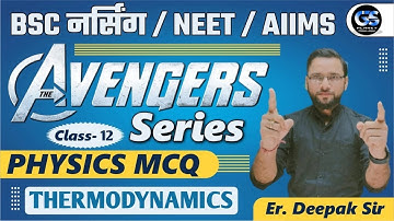 neet 2023 physics mcq || phyasics neet crash course || neet physics chapter wise || deepak sir !!