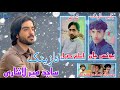 Sajid Mir Lashari New Balochi Wedding Song Salonk Younis Jan Poetry Aslam Saba Balochi Song Sajid Mir Lashari New Balochi Wedding Song Salonk Younis Jan Poetry Aslam Saba Balochi Song