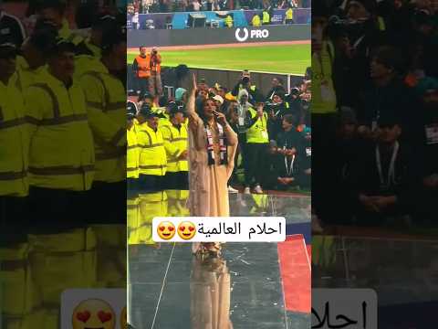 احلام العالمية حبي الك بالفطره
