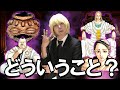 馬鹿すぎて王位継承戦１ミリも理解出来ないクラピカ