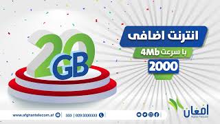 100 Gb 20 Gb Extra Internet