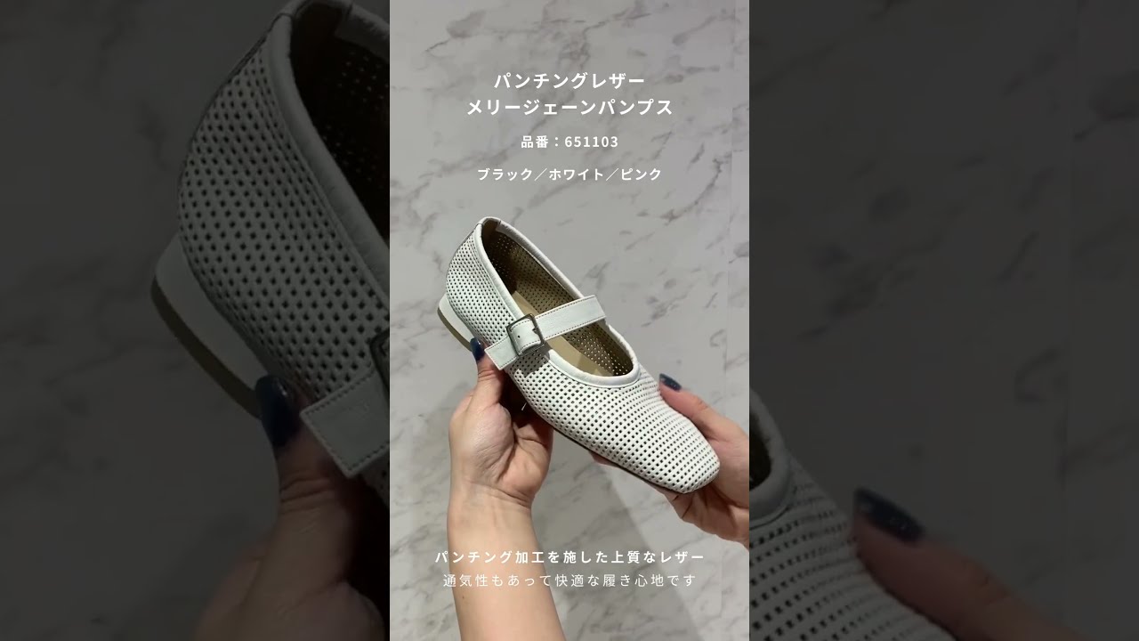 ヒミコ 卑弥呼 パンチングレザーメリージェーンパンプス/651103