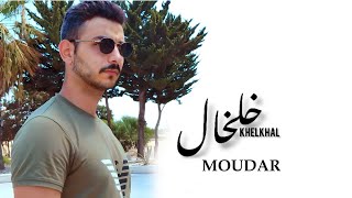 مضر خلخال