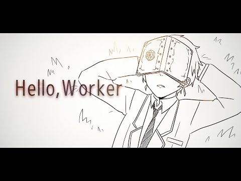 【 オリジナルMV 】 Hello, Worker ／フラウドリッヒ･R･V 【 歌ってみた 】