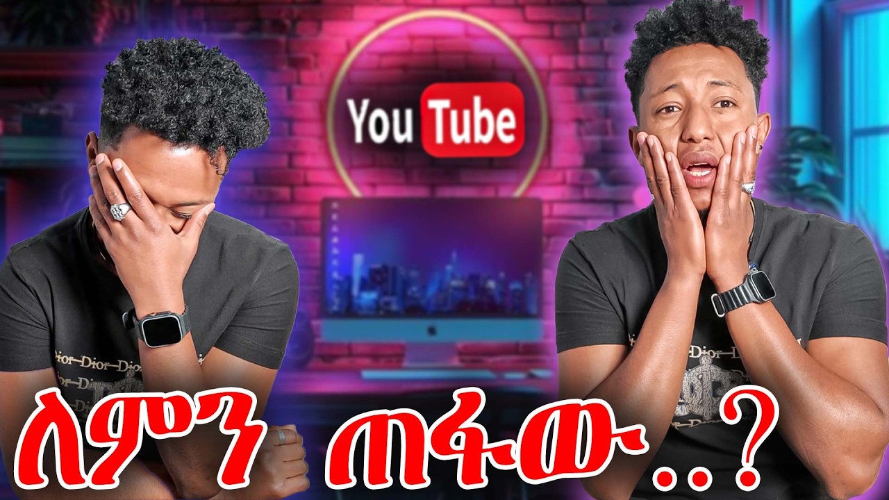 በጣም ከባድ ጊዜ አሳለፍኩኝ