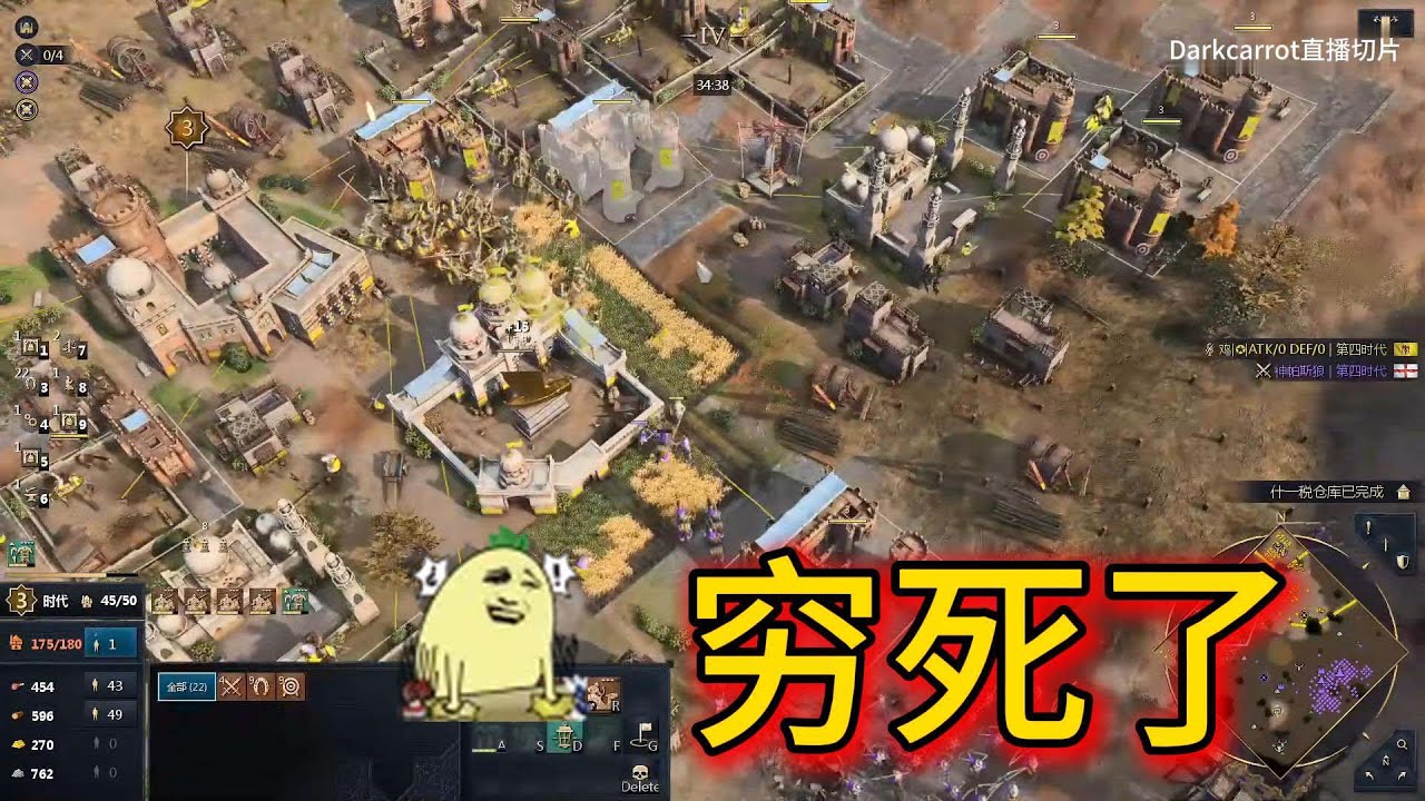 【darkcarrot直播切片】英格兰vs奥斯曼，几乎是最穷的一局