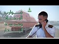 برنامج الملف كلية الدراسات البحرية 