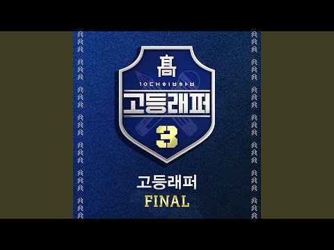 READY (Feat. The Quiett) (Prod. by CODE KUNST)