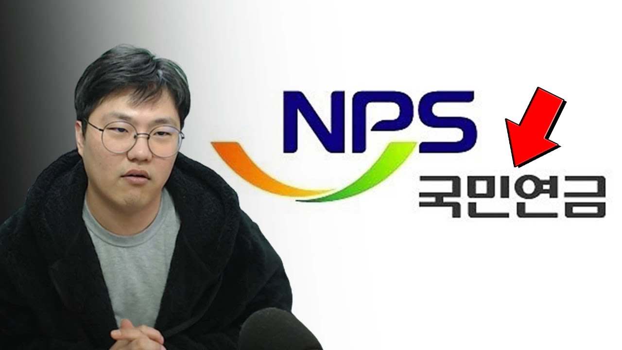 국민연금의 현실
