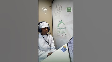 القارئ الشبل: محمد حميد | سورة: الإخلاص