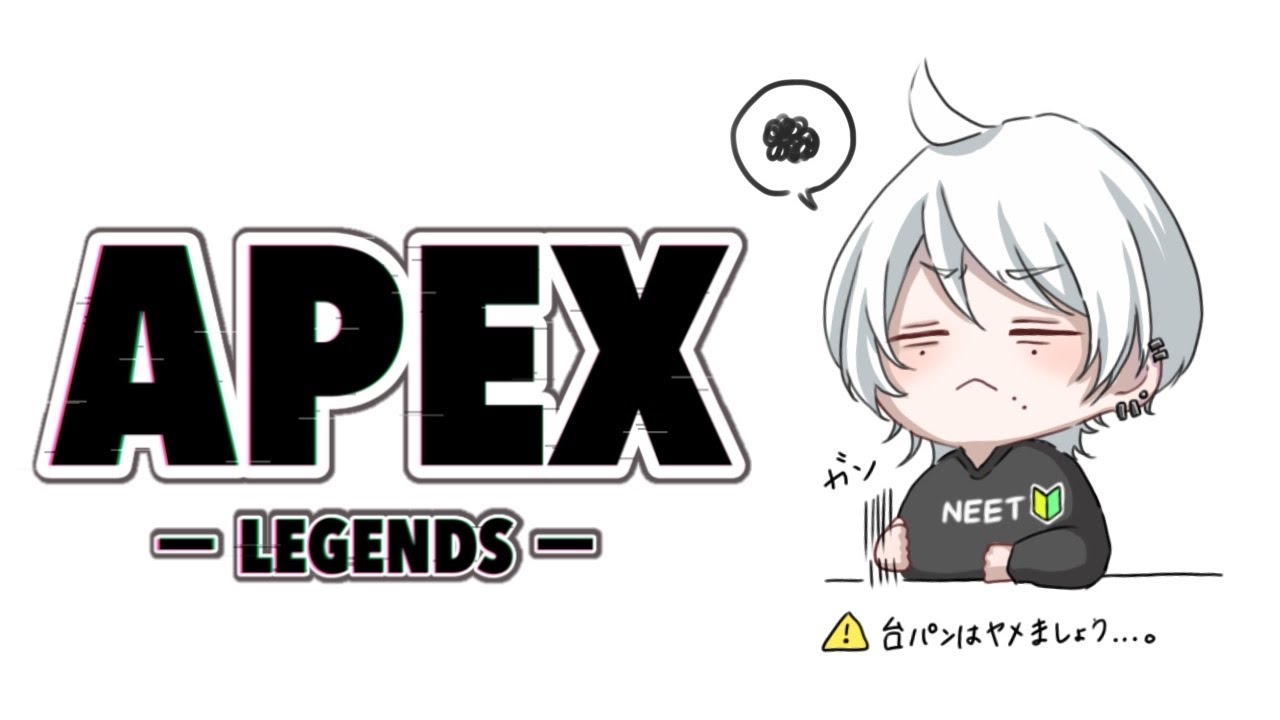 【 APEX 】ソロランク/プラチナ帯/眠くなるまで