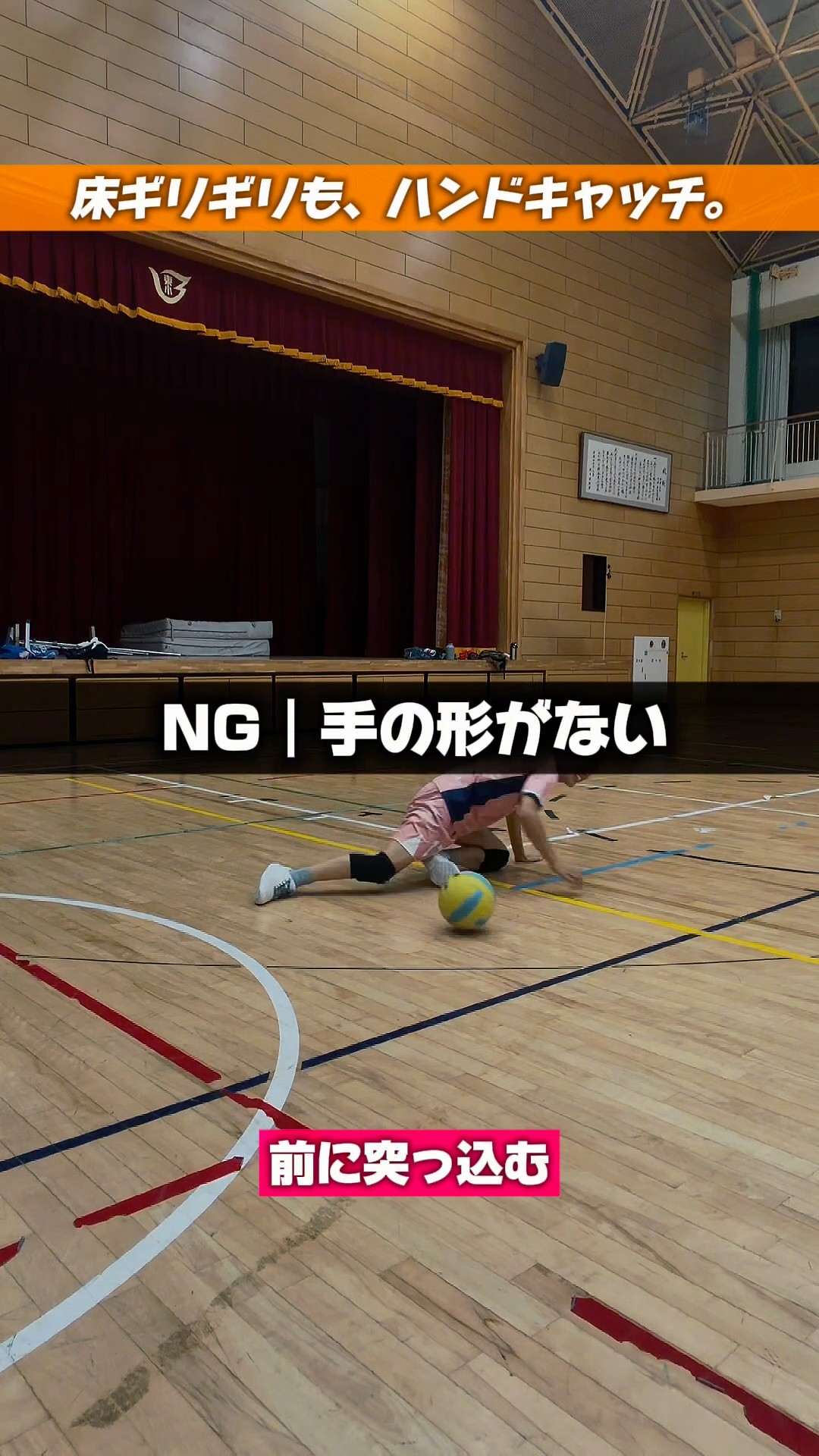 How to catch the ball right off the floor? - YouTube