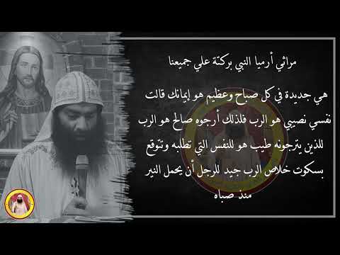 مراثي أرميا النبي بصوت ابونا دانيال افا موسى