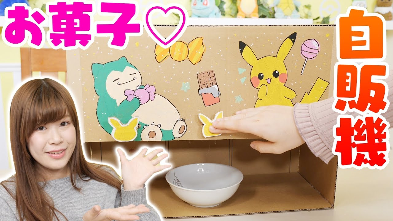 DIY] A huge hit on TikTok♡ I made a giant Pokémon candy vending