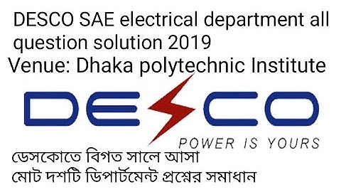 DESCO SAE electrical department all question solution #desco #DESCO