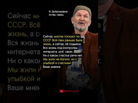 ТОСКА ПО СССР