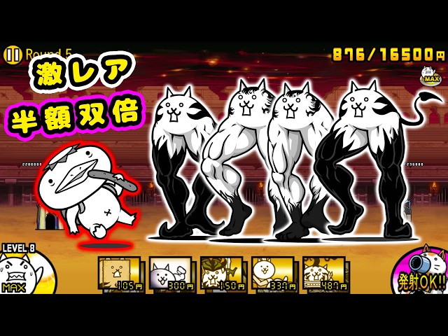 Otherworld Colosseum 23_Half-Off & Double【BattleCats】 - YouTube