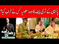 Who spoiled COAS General Bajwa's Saudi visit. | Razi Naama | Rizwan Razi