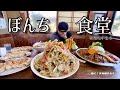 【大食い】総重量不明！デカ盛り食堂で驚愕の異次元愛情盛り！！〜ぼんち食堂さん〜【大胃王】【山梨県】